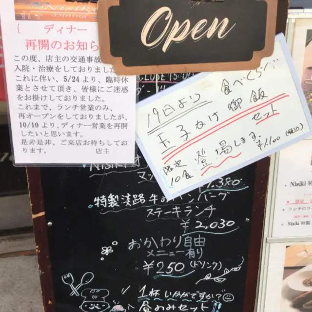 明日、10/10
  ディナー🍽️再開します。
  月曜、火曜は、ランチ🍽️のみです。
是非、来て下さい👨🏻🍳
 玉子かけご飯も、
      ディナーでもやってます。
  まだまだ、リハビリ中なんで、
 色々とご迷惑をお掛けしますが、
 よろしくお願いします🙇