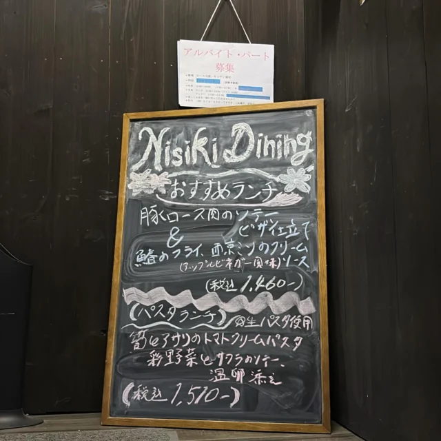 本日よりランチメニュー🍽️
　　　　　　　　変わりました👨🏻‍🍳
おすすめランチ🍽️
　　豚ロース肉のソテー　ピザ仕立て🍽️
　　　　　　&
　　鰆のフライ　西京味噌のクリームソース
　　　　　　　　　　　アップルビネガー風味

パスタランチ🍽️
　　筍と浅利のトマトクリームパスタ
　　　　　彩野菜と鰆のソテーと温卵添え

👨🏻‍🍳お知らせ👨🏻‍🍳
今月、13日〜17日迄、
店主の一身上の都合により、
お休みをさせていただきます。
18日より.通常営業します🙇
よろしくお願いします。

　　　　　　　　店主