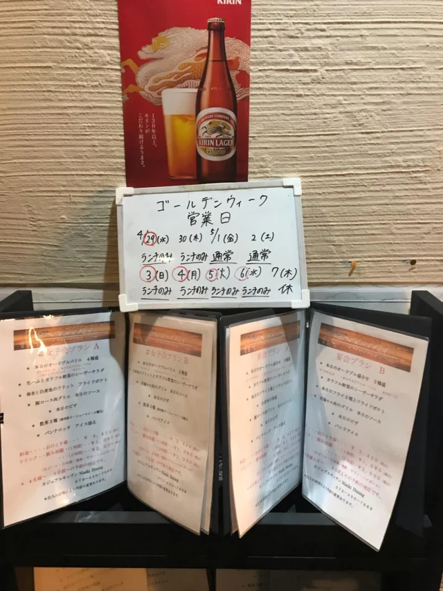 👨🏻‍🍳お知らせ📢
　ゴールデンウィークの営業日になります。
よろしくお願いします🙇

また、ゴールデンウィークの途中になりますが、
モーニングセットを始めます。
皆さん👨🏻‍🍳よろしくお願いします👨🏻‍🍳🙇