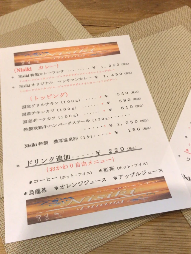 お知らせとお詫び
先日、インスタの方でお知らせをさせて頂きましたが、
6月1日より、物価の高騰の為、メニューの値上げをせざるを得なくなりました。
お客様にはご不便をお掛けしますが、
ご理解の程、よろしくお願いいたします。

追伸　
6月1日より、
おすすめランチ・パスタランチが変更になる予定です。
また、こちらのインスタの方で、
メニューをお知らせいたします。
　　　　　　　　　　　　　　　　　　　　　
　　　　　　　　　　　　　　　　　　　　　　　　　店主