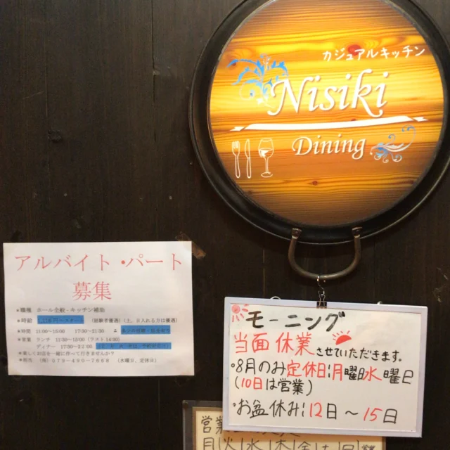 👨🏻‍🍳お知ら📢

☆モーニングを当面、休業とさせて頂きます。
また、再開(9月の中旬を予定)の際、
インスタグラムで、お知らせ📢　にて
ご報告します。

☆8月の定休日🙇
月曜日、水曜日を定休日にさせて頂きます👨🏻‍🍳
また、10日は営業します👨🏻‍🍳
☆お盆休み期間
　12~15日の間、お盆休みとさせて頂きます👨🏻‍🍳
ご理解の程、よろしくお願いします🙇

☆梅雨が明け、今年も猛暑❗️と聞いておりますが、
健康管理には、気をつけて下さい👨🏻‍🍳
私もですが、気をつけて
頑張っていきますので、
ご来店を心よりお待ちしております👨🏻‍🍳
